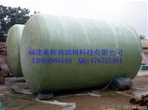 玻璃鋼儲罐厚度要求、英輝科技 在線咨詢 、思明區(qū)玻璃鋼儲罐