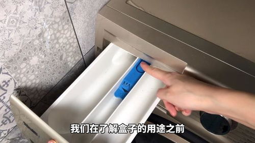 洗衣機(jī)洗滌盒的正確用法 十年誤會(huì)，一朝澄清